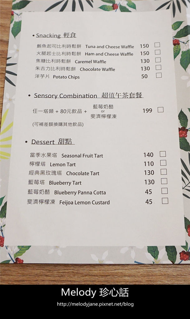 1814 2新銳咖啡Sensory cafe 五權美術店.jpg