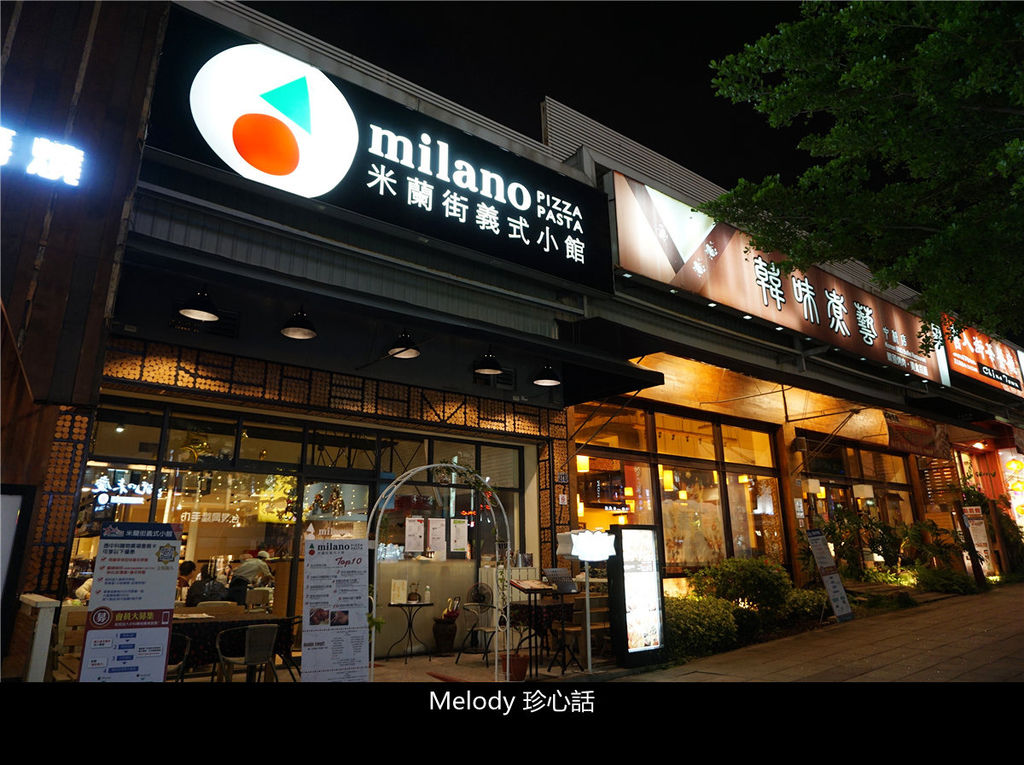 232milano 米蘭街義式小館.jpg