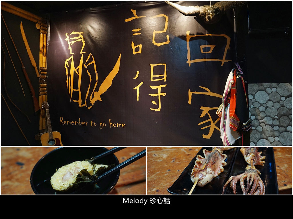 191 台中燒烤餐廳 記得回家.jpg 191 台中燒烤餐廳 記得回家.jpg
