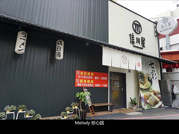 102 信川屋博多豚骨拉麵店.jpg