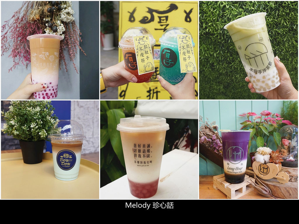 121 台中手搖飲.jpg 121 台中手搖飲.jpg