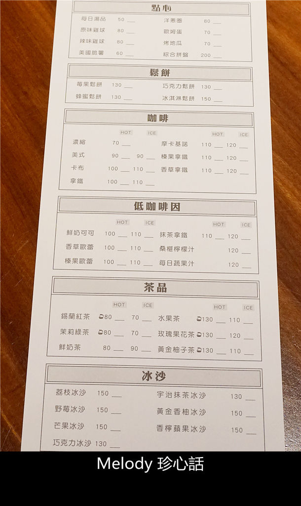 1110 牧熊小館menu.jpg