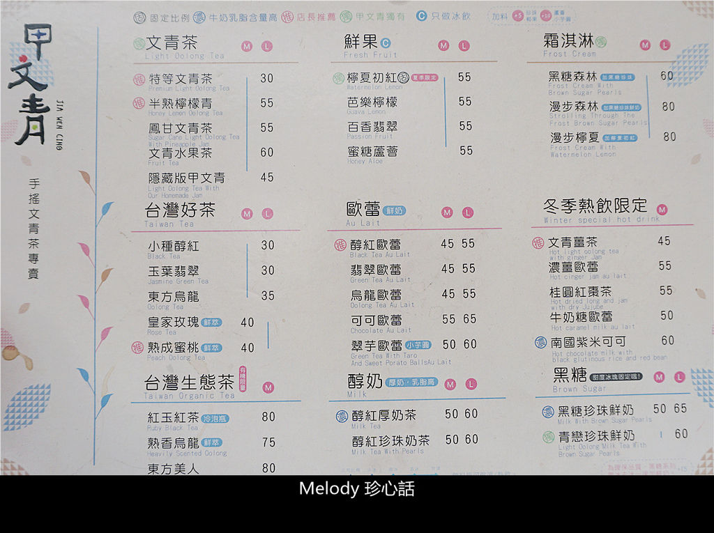 185 甲文青menu.jpg