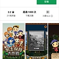 258 水土保持大作戰 APP.jpg