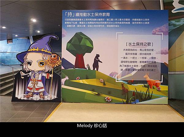 2512 水土保持虛擬實境體驗館.jpg