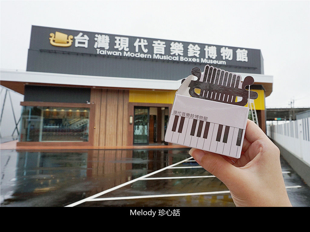 131 音樂盒DIY 4.jpg 131 音樂盒DIY 4.jpg