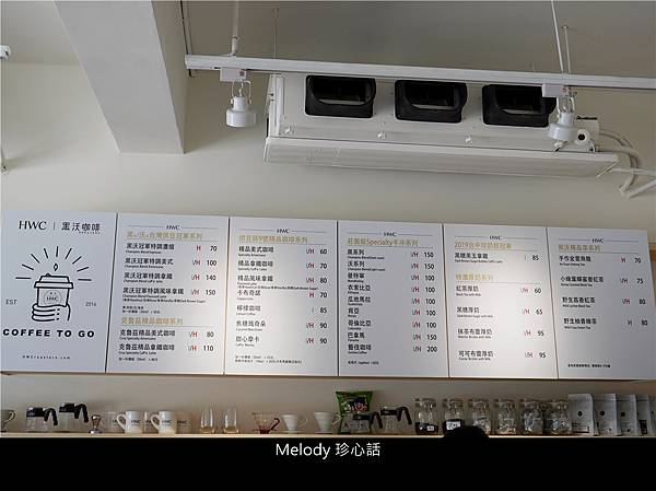 184 hwc黑沃咖啡菜單.jpg