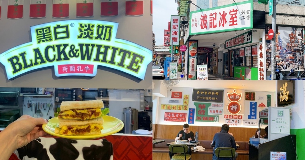 波記冰室,香港美食,港式快餐,茶餐廳,黯然銷魂飯,絲襪凍奶茶,延吉街,台北,大安區,港式料