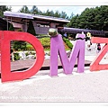 DMZ