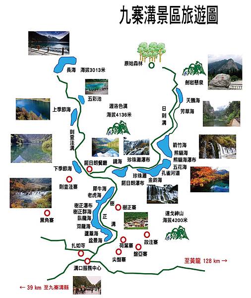 九寨溝旅遊地圖