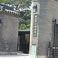 korea国家民俗博物馆