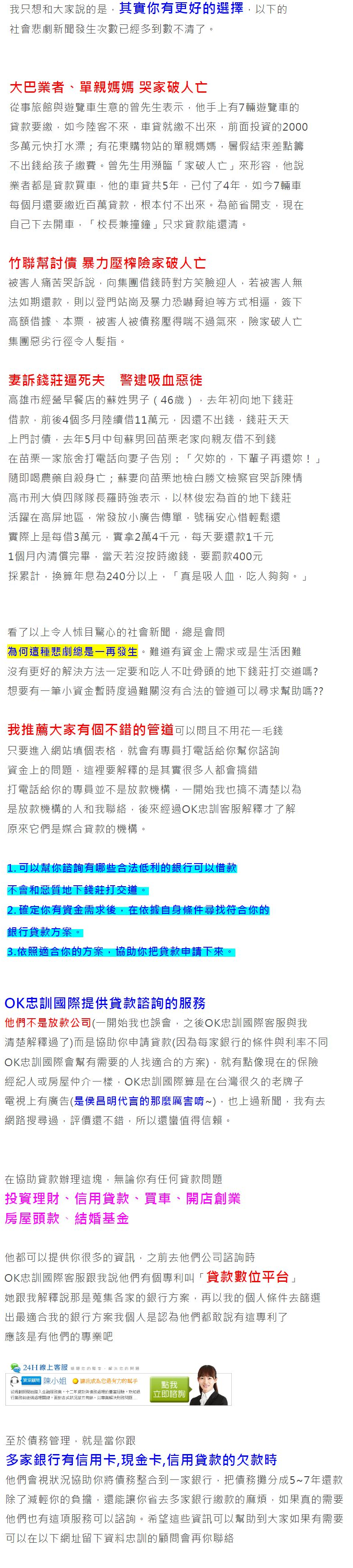 嘉義縣太保市身分證借錢融資借錢 小額借款 短時間急需借錢救急 24小時快速借貸平台 邱建智 痞客邦