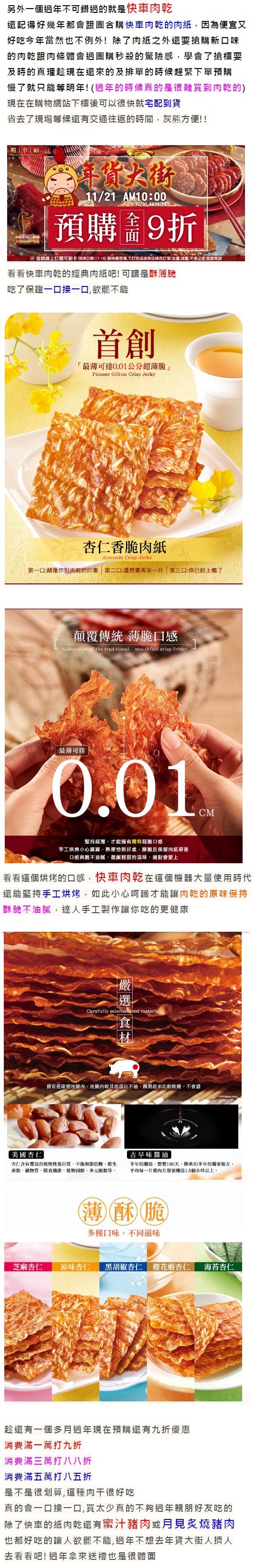 肉乾.jpg 肉乾.jpg