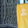 環碼前的 APEC 旗幟