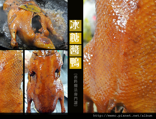 醬鴨2.jpg 醬鴨2.jpg