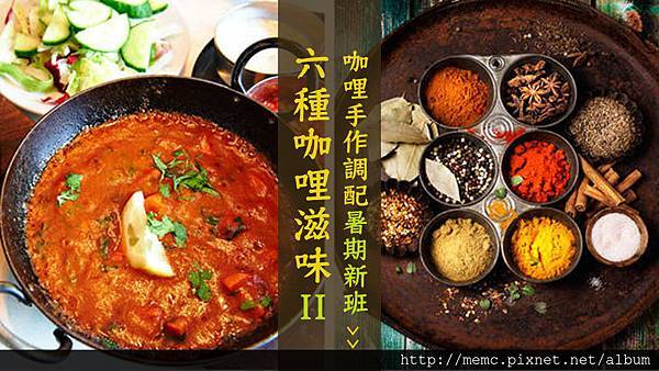 咖哩班2.jpg 咖哩班2.jpg