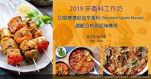 2019工作坊.jpg 2019工作坊.jpg