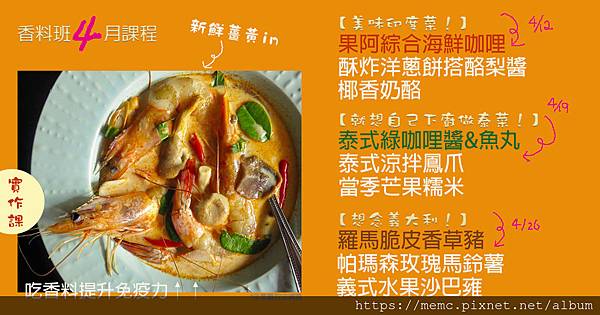 北高香料課4-4.jpg 北高香料課4-4.jpg