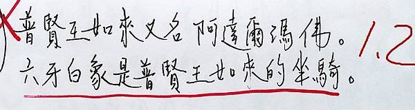 關於陳寶生經律論考試的答題-2.jpg 關於陳寶生經律論考試的答題-2.jpg