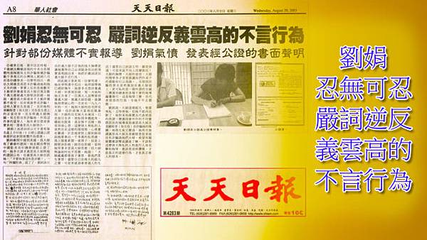 劉娟忍無可忍 嚴詞逆反義雲高的不言行為-1.jpg