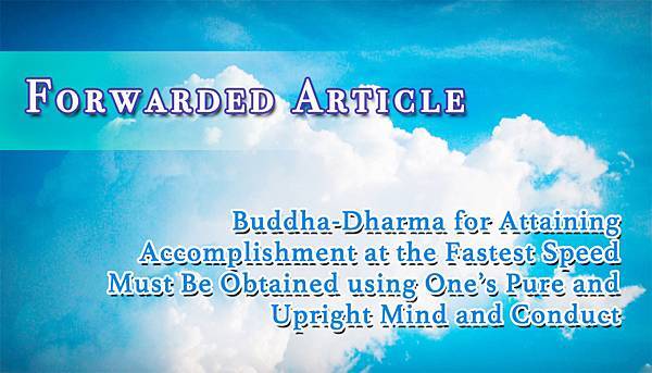 buddha-dharma-for-attaining-accomplishment-at-the-fastest-speed-must-be-obtained-using-one_s-pure-and-upright-mind-and-conduct.jpg