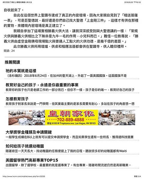 終於見到了佛史上傳聞的勝義火供大法-3.JPG 終於見到了佛史上傳聞的勝義火供大法-3.JPG