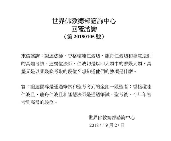 (第20180105號).JPG (第20180105號).JPG