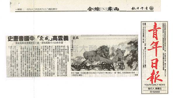 青年日報.JPG 青年日報.JPG
