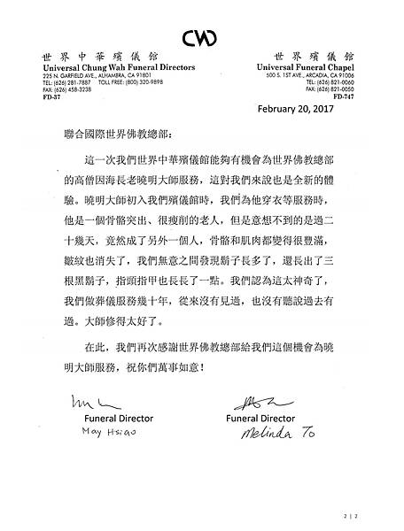 世界佛教總部聖蹟寺-公告第20180101號-1.JPG 世界佛教總部聖蹟寺-公告第20180101號-1.JPG