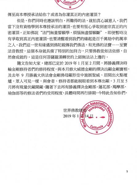 (公告字第20190101號)-5.JPG (公告字第20190101號)-5.JPG