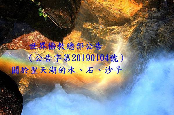 (公告字第20190104號)-1.jpg (公告字第20190104號)-1.jpg