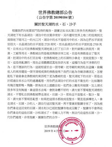 (公告字第20190104號).JPG (公告字第20190104號).JPG