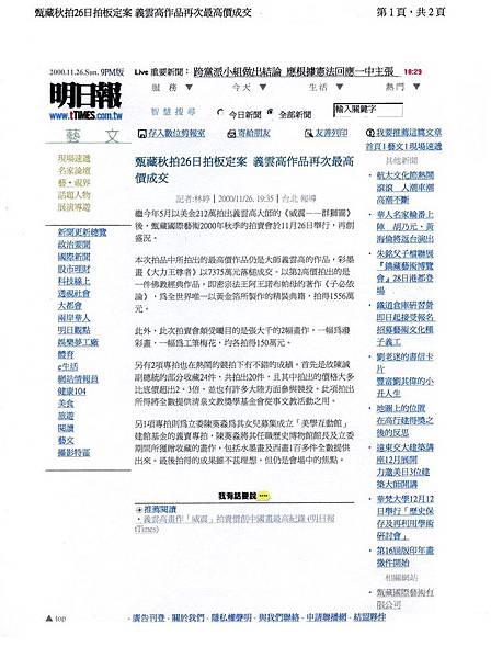 明日報.JPG 明日報.JPG