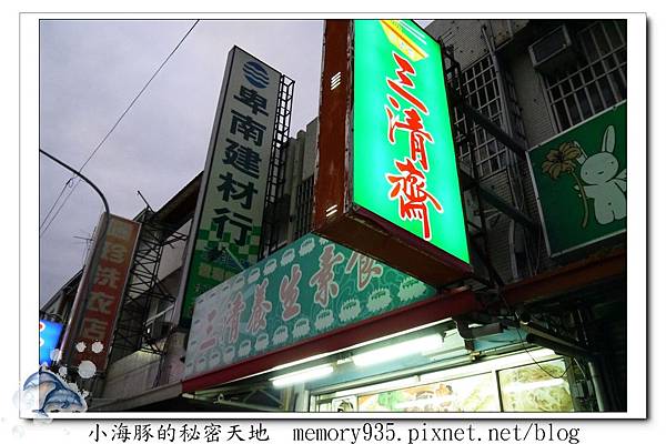 更生路上一间绿底红字的三清斋,招牌显得格外清晰,是一家味美价廉的