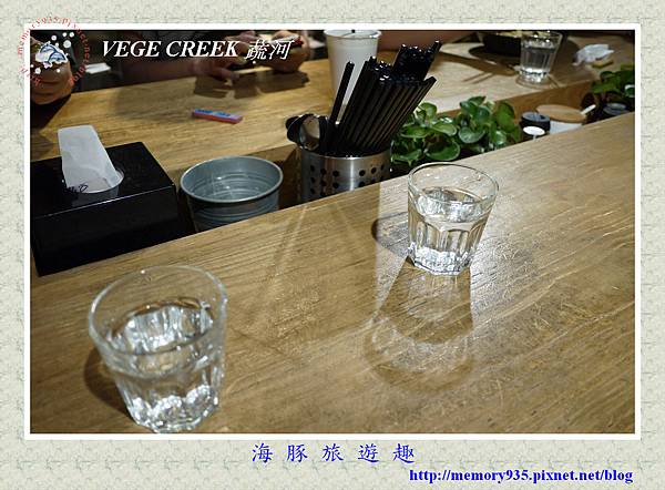 VEGE CREEK蔬河015