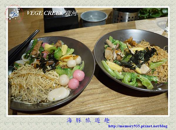 VEGE CREEK蔬河017