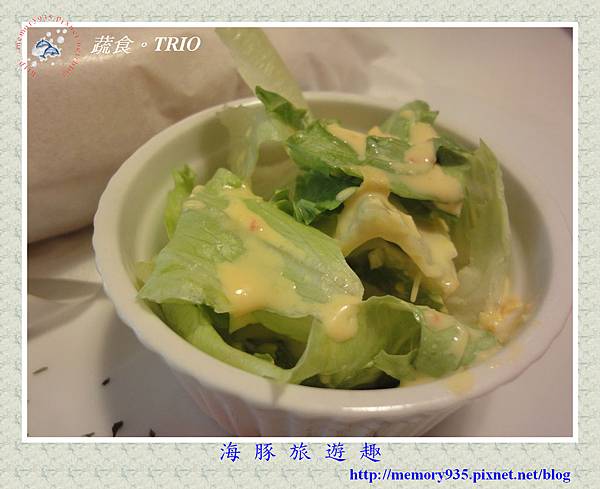 TRIO義式蔬食003