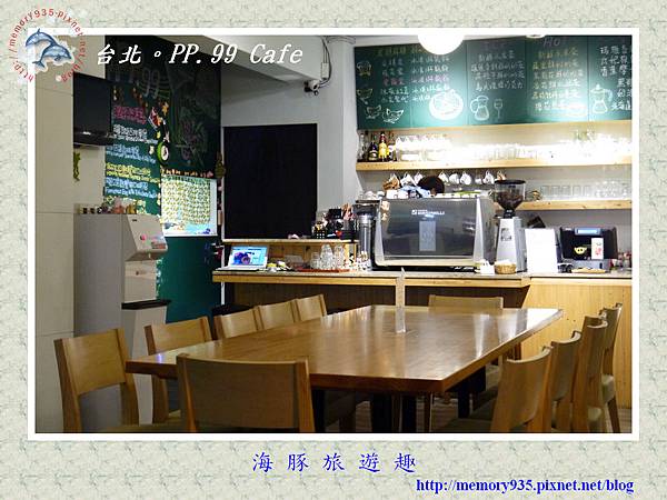 PP.99 Cafe'