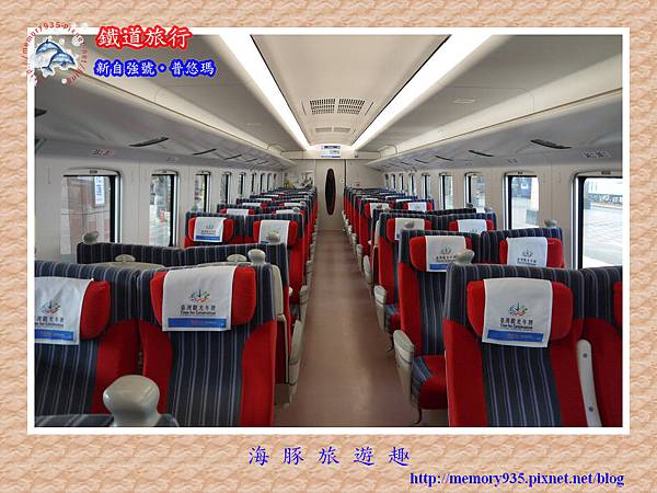 普悠瑪列車006