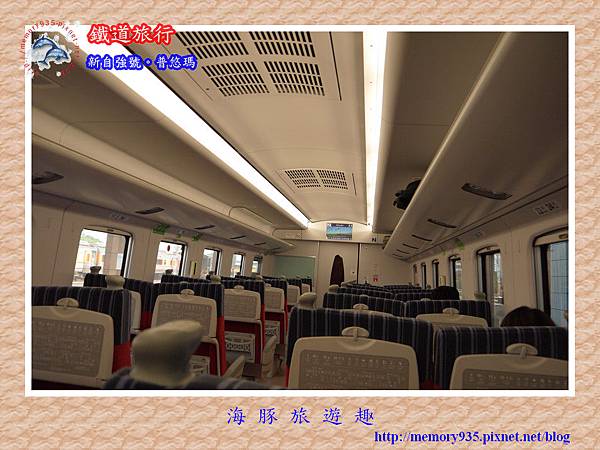 普悠瑪列車008