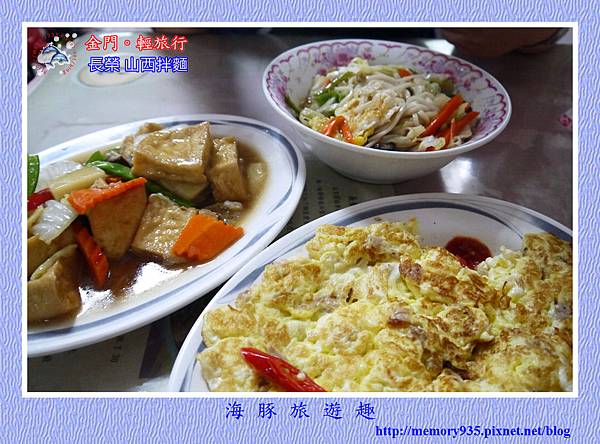 長榮山西拌麵 (1) 長榮山西拌麵 (1)