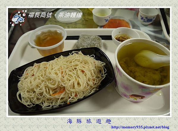 新北。福長商號 (1) 新北。福長商號 (1)