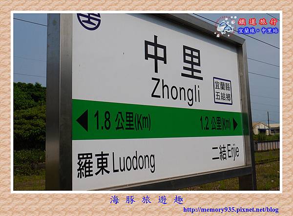 中里站 (1) 中里站 (1)