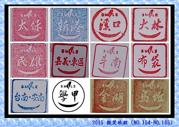 NO.154~NO.165.jpg
