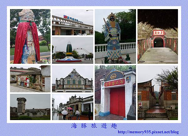 旅行2015。10金門.jpg