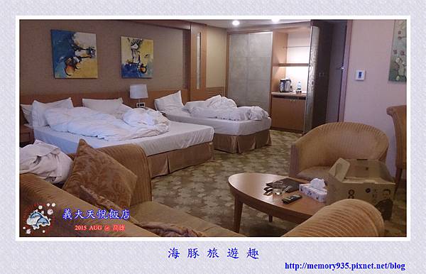 高雄。義大天悅飯店 (1).jpg