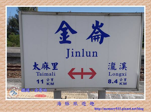 金崙站 (1).jpg 金崙站 (1).jpg