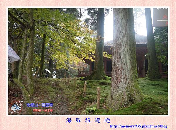 滋賀。比叡山延歷寺(西塔) (1).jpg