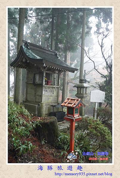 滋賀。比叡山延歷寺(東塔) (4).jpg