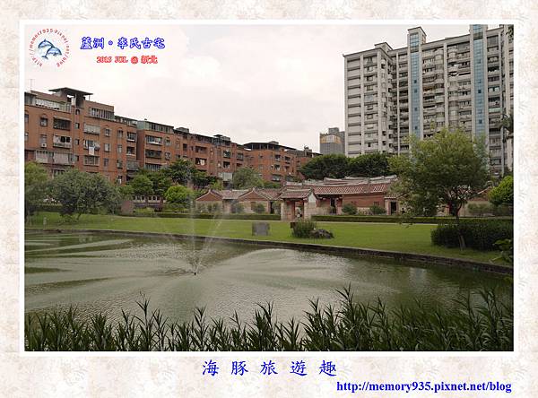 新北。蘆洲李氏古宅 (1).jpg